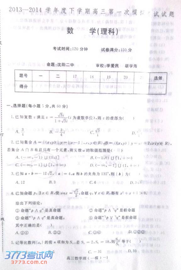 ʡ2014Эһģѧ⣨ɨ棩