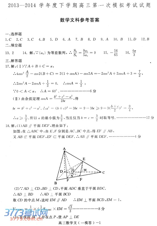 2014һģѧĿ⼰