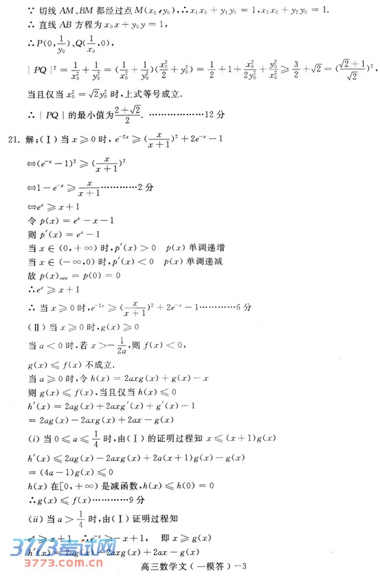2014һģѧĿ⼰