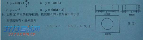 2014揭阳一模数学文科试题及答案