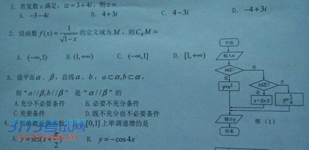 2014揭阳一模数学文科试题及答案