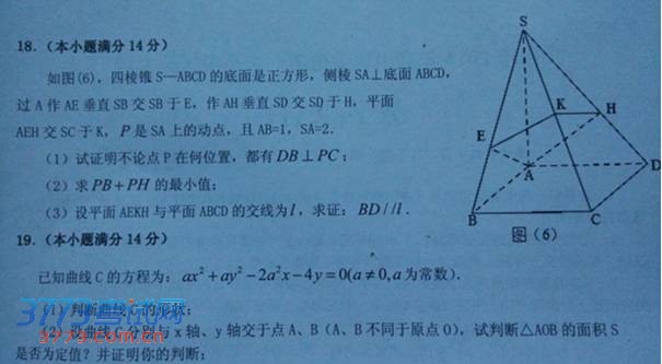 2014揭阳一模数学文科试题及答案