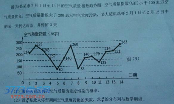 2014揭阳一模数学理科试题及答案