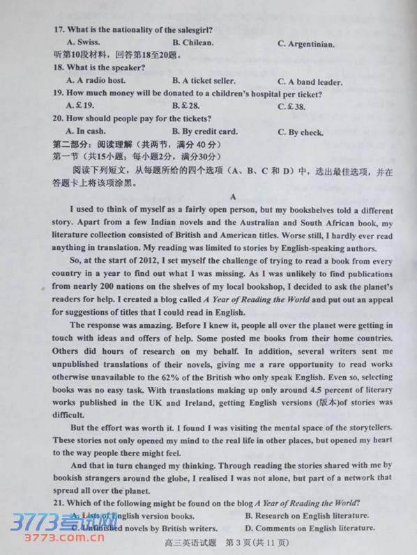 2014邯郸一模英语试题及答案