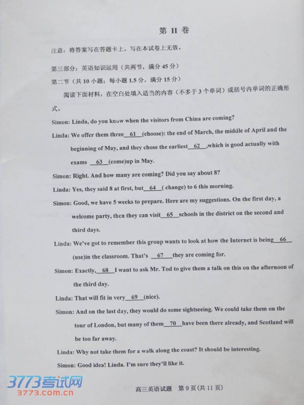 2014邯郸一模英语试题及答案