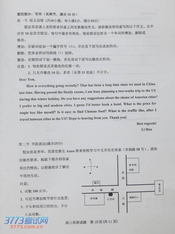 2014邯郸一模英语试题及答案