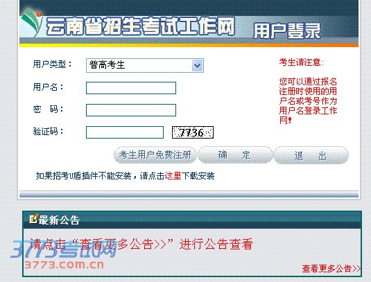 报名方式