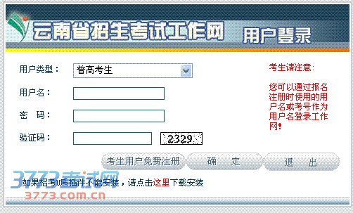 云南