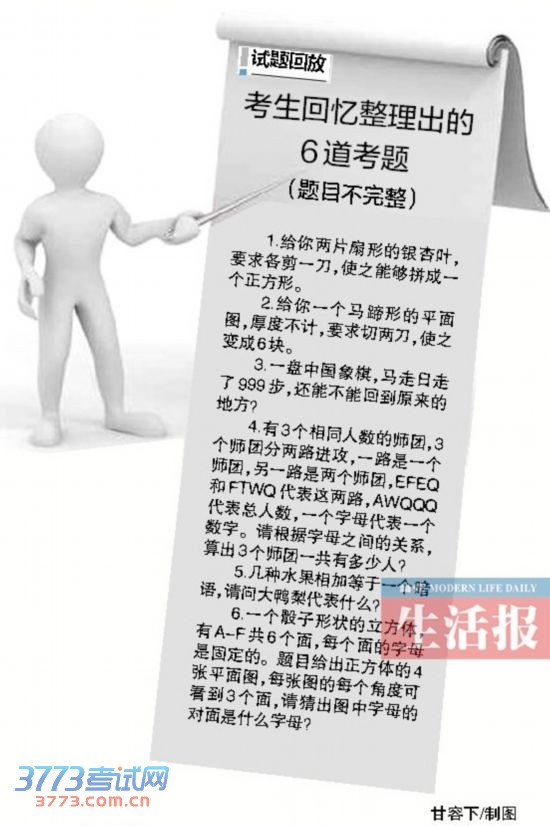 南方科技大学首次在广西招生 考查洞察力、想象力