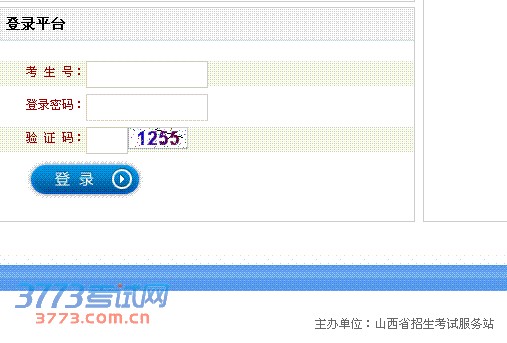 自主招生计划列表: