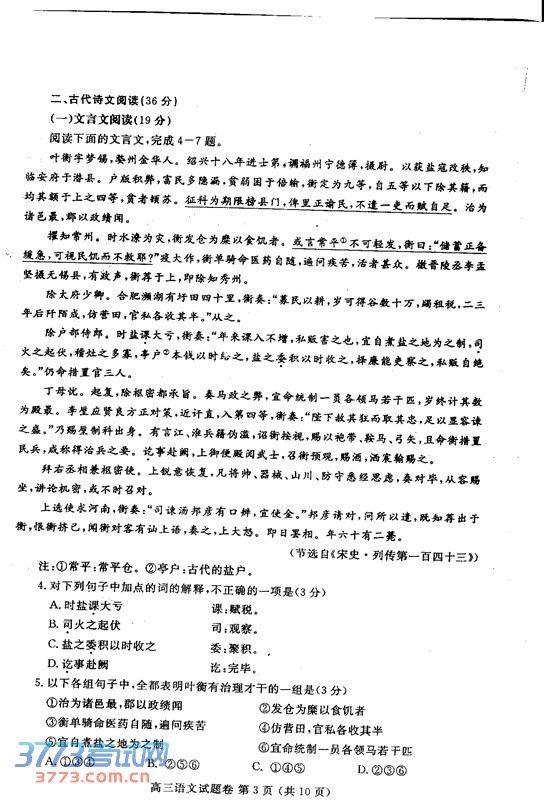 河南省郑州市2014届高三第二次模拟考试 语文