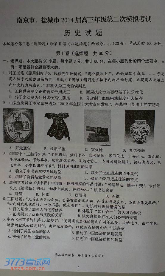 2014ϾγǶģģʷ⼰