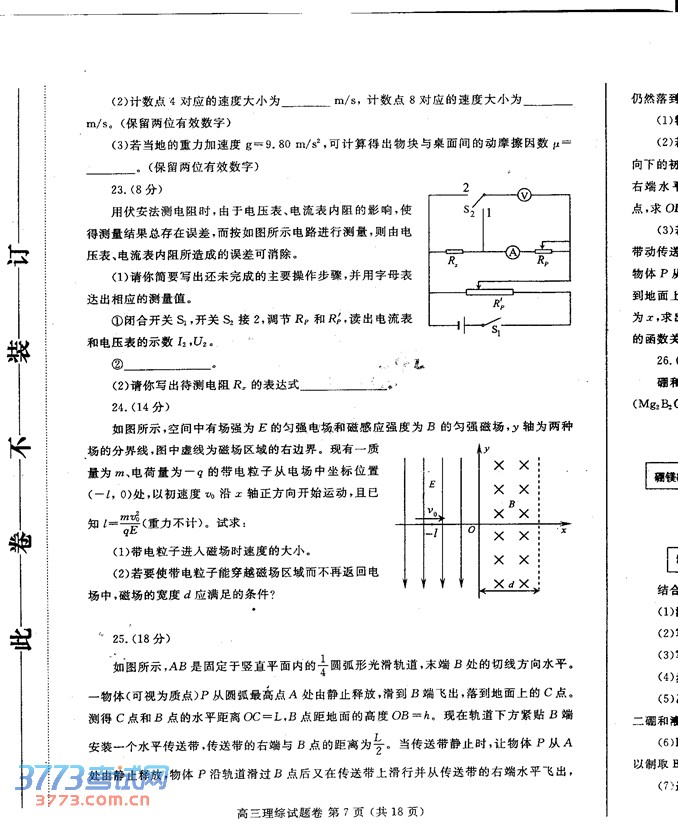 2014郑州二模理综试题及答案发布