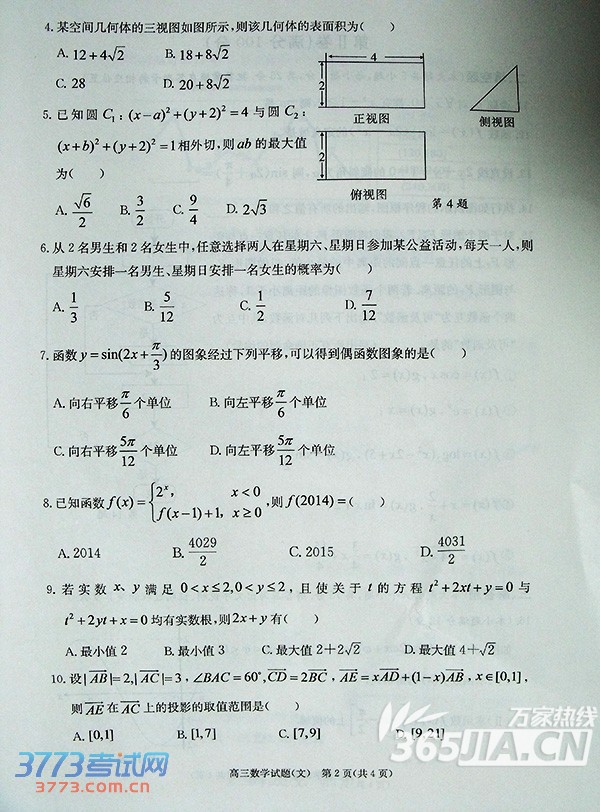 2014ϷʶģѧĿԾ