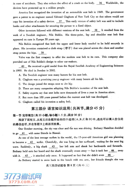 ʡ֣2014ڶģ⿼ Ӣ ɨ word