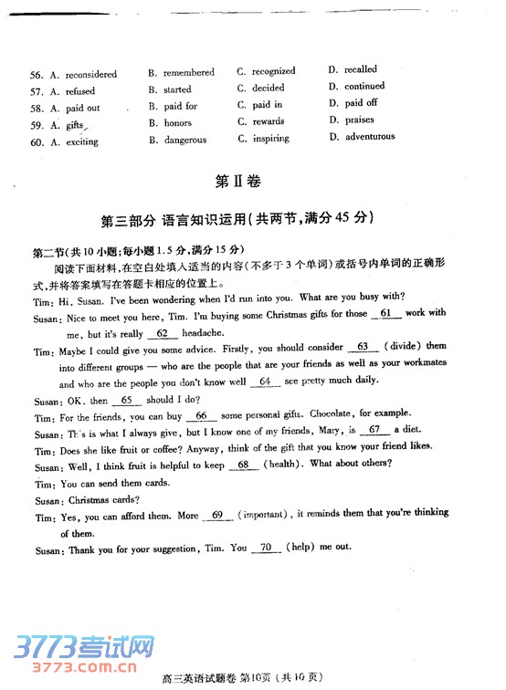 ʡ֣2014ڶģ⿼ Ӣ ɨ word