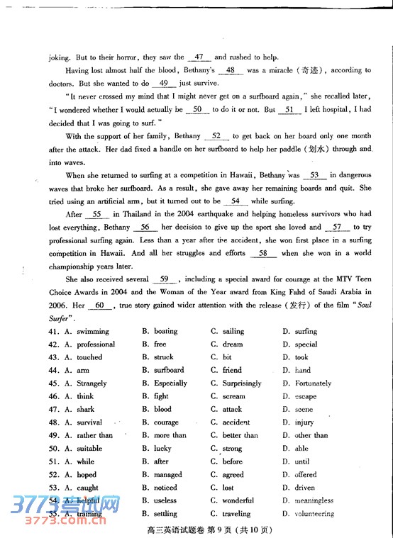 ʡ֣2014ڶģ⿼ Ӣ ɨ word