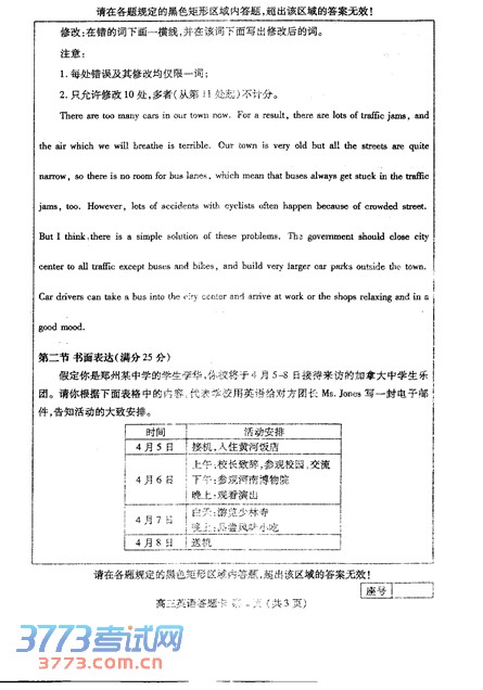 ����ʡ֣����2014������ڶ���ģ�⿼�� Ӣ�� ɨ������� word���