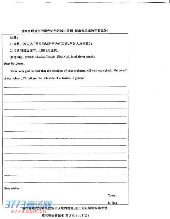 ����ʡ֣����2014������ڶ���ģ�⿼�� Ӣ�� ɨ������� word���