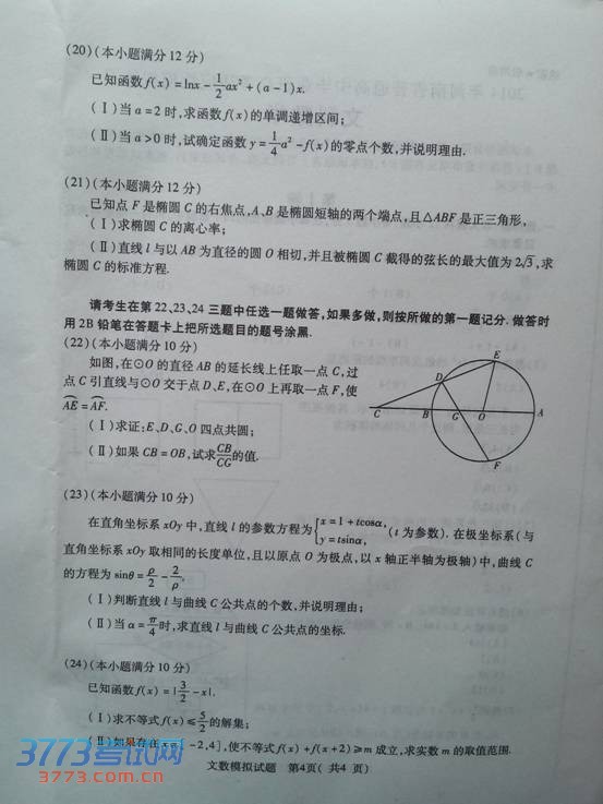 2014ϸ߿Ӧģѧ⼰
