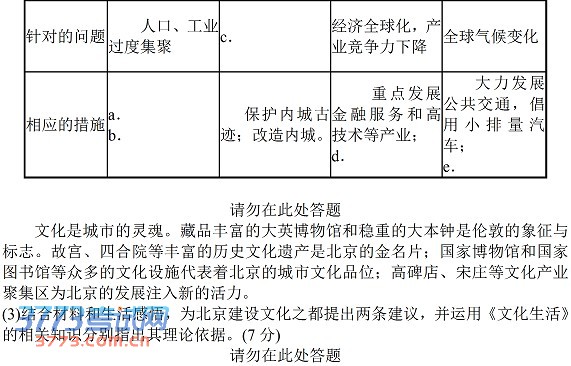 2014朝阳一模文综试题及答案