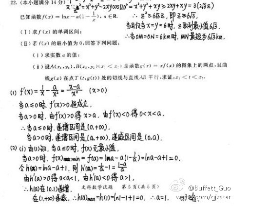 2014߿ʡʼĿѧԾ