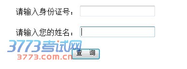 2014Ͻͨѧ¼ȡѯ