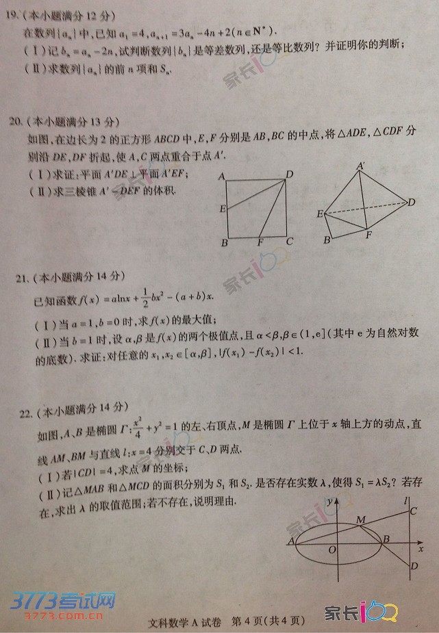 2014人µĿѧ⼰