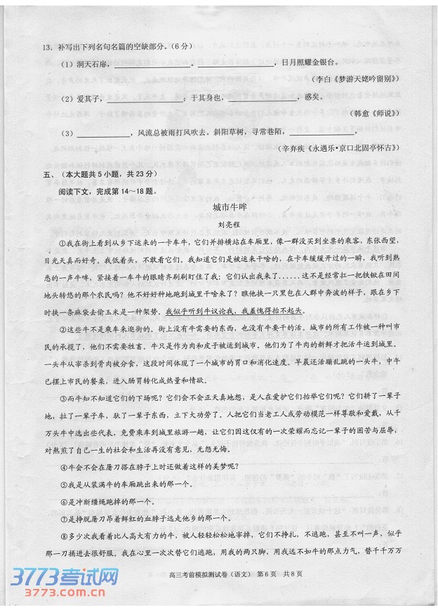 2014重庆二诊试题及答案