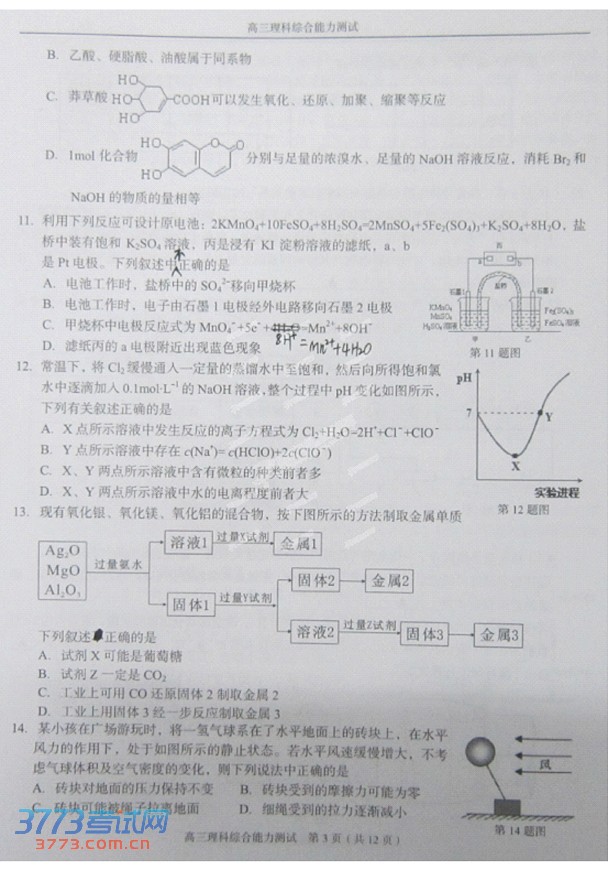 2014温州二模理综试题及答案