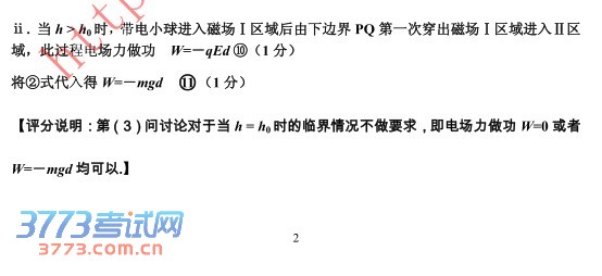 2014ݶģ𰸼ֱ׼