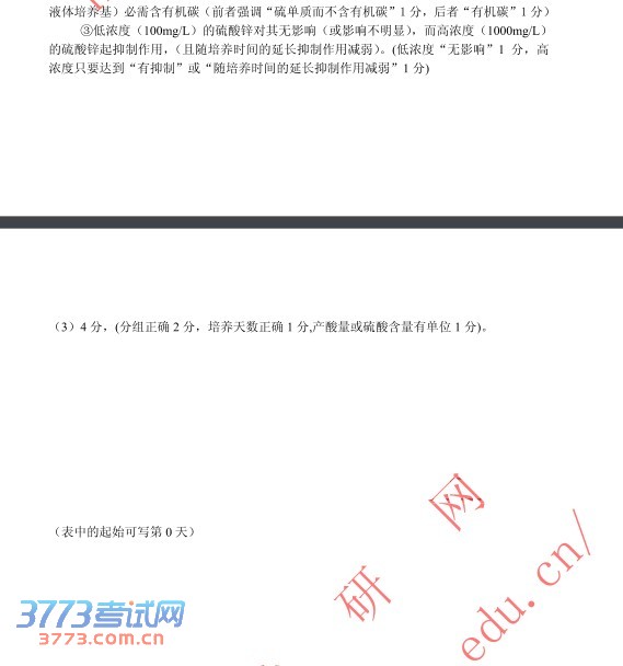 2014ݶģ𰸼ֱ׼