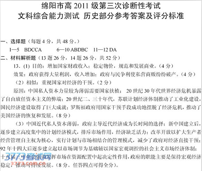 2014ģʷ⼰
