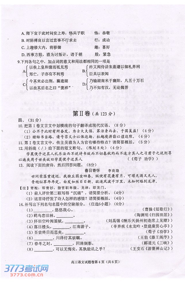 2014⼰