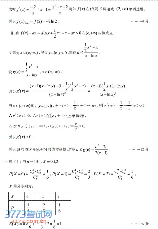 高三数学(理)试题答案 第1页(共5页)