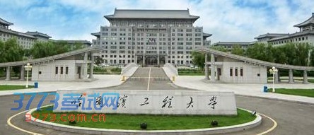 哈尔滨工程大学2014年高考全国招3800人