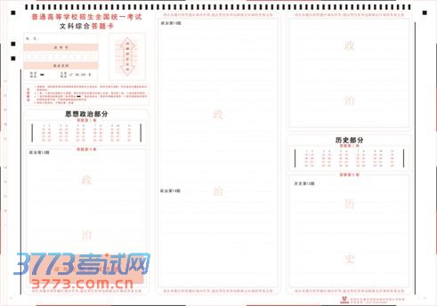文综(样卡)Z