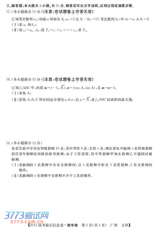 2013湖北高考理综试题答案