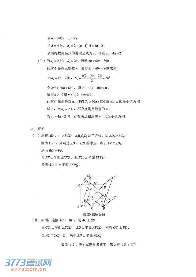 2014߿ѧʷࣩԾ