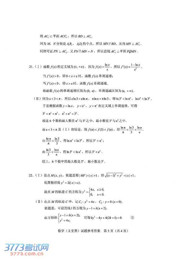 2014߿ѧʷࣩԾ