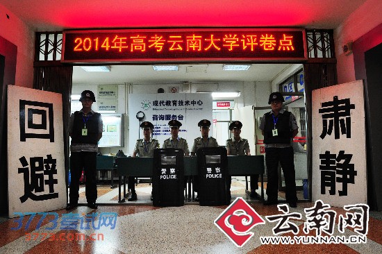 阅卷门口戒备森严 记者 江洋 摄