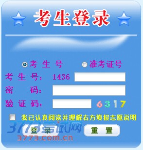 2014年江西高考志愿填报入口
