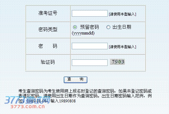 http://www.ecogd.edu.cn/lzlq/index.jsp