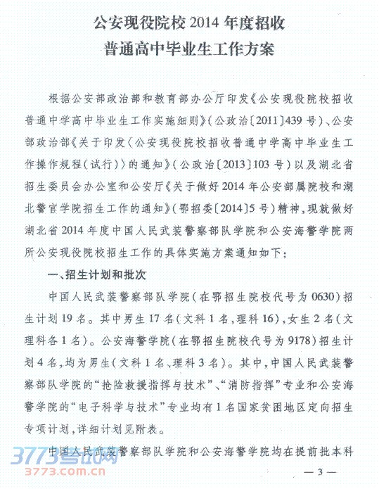 ӡԺУ2014ͨбҵ֪ͨ