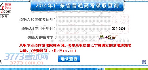 网站在线查询方式: