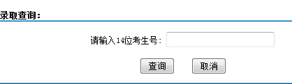 ɽѧ¼ȡѯ