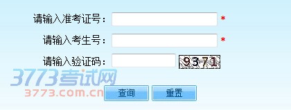 2014年北京高考录取查询入口