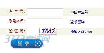 2014年山西高考本科二批A类院校征集志愿填报入口