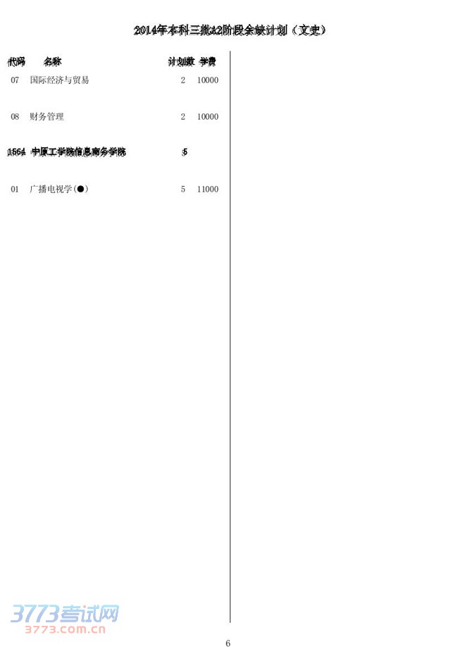 2014걾A2׶ȱƻʷ45-ȱ191.pdf
