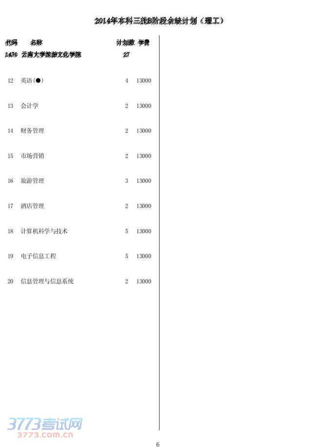 2014걾B׶ȱƻ33-ȱ333.pdf